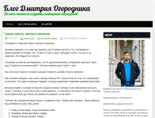 Tablet Screenshot of investorontheweb.ru
